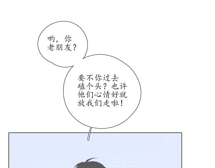 第17话 道歉60