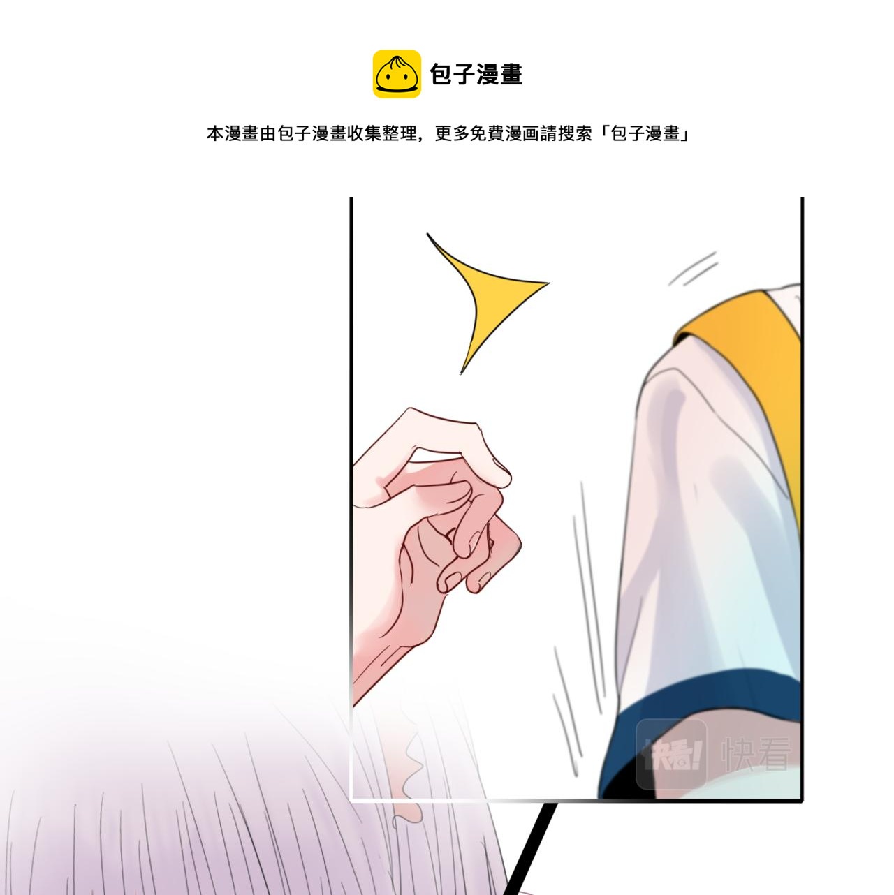 第25话 吃醋了吧32