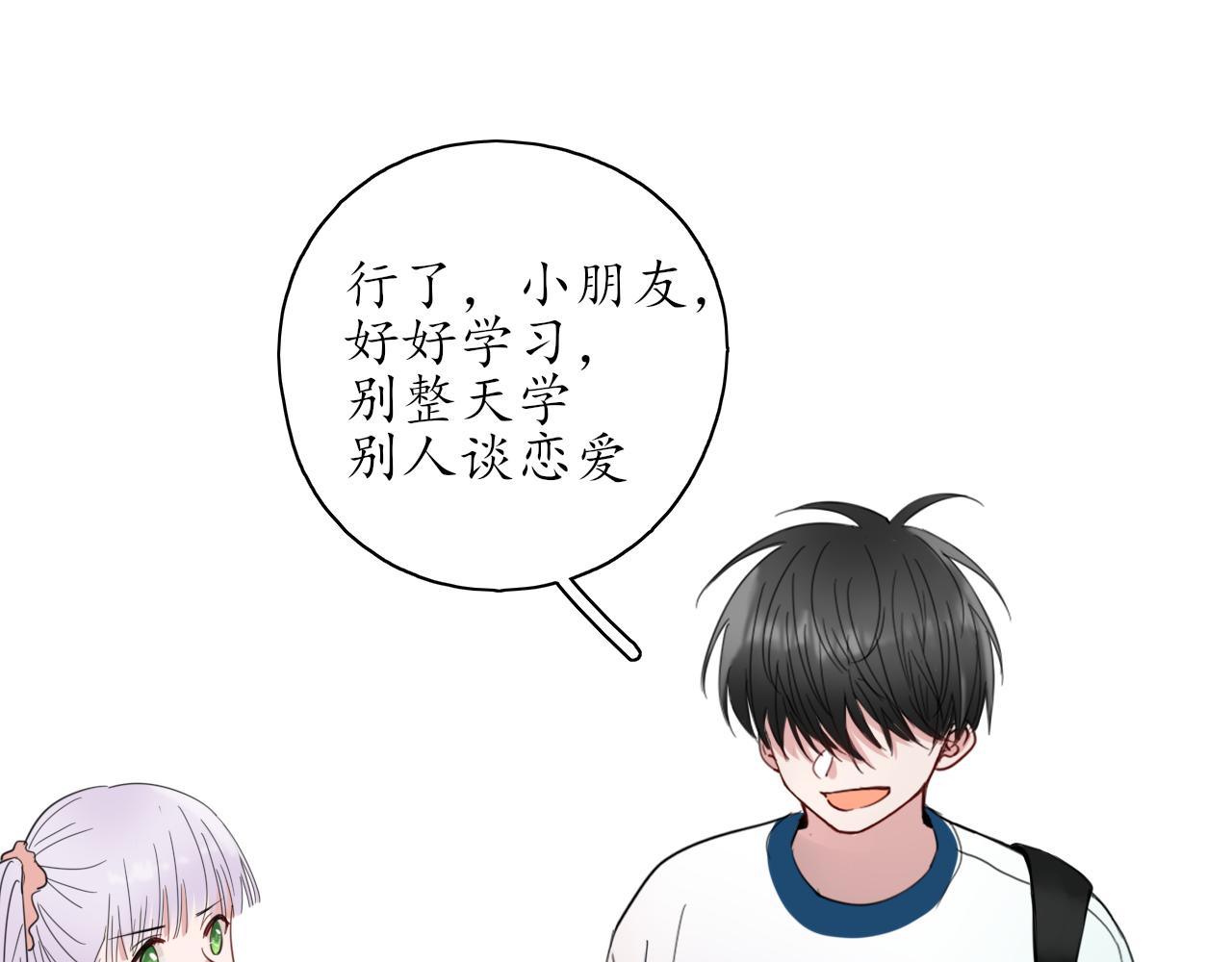 第25话 吃醋了吧30