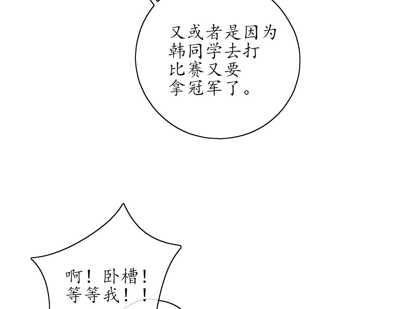 第31话 安慰15