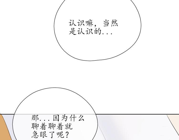 第11话 心动的季节17