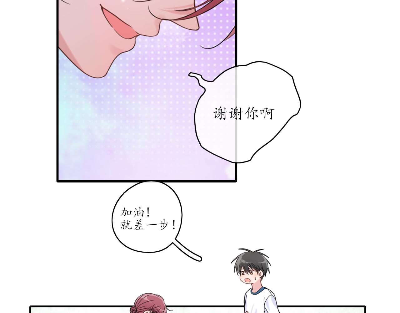 第26话 你喜欢我？17