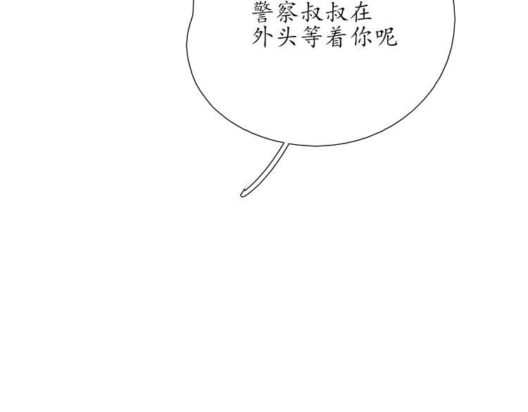第19话 认定她了29