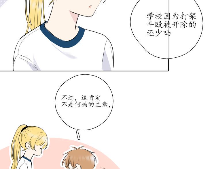 第10话 是心动了18