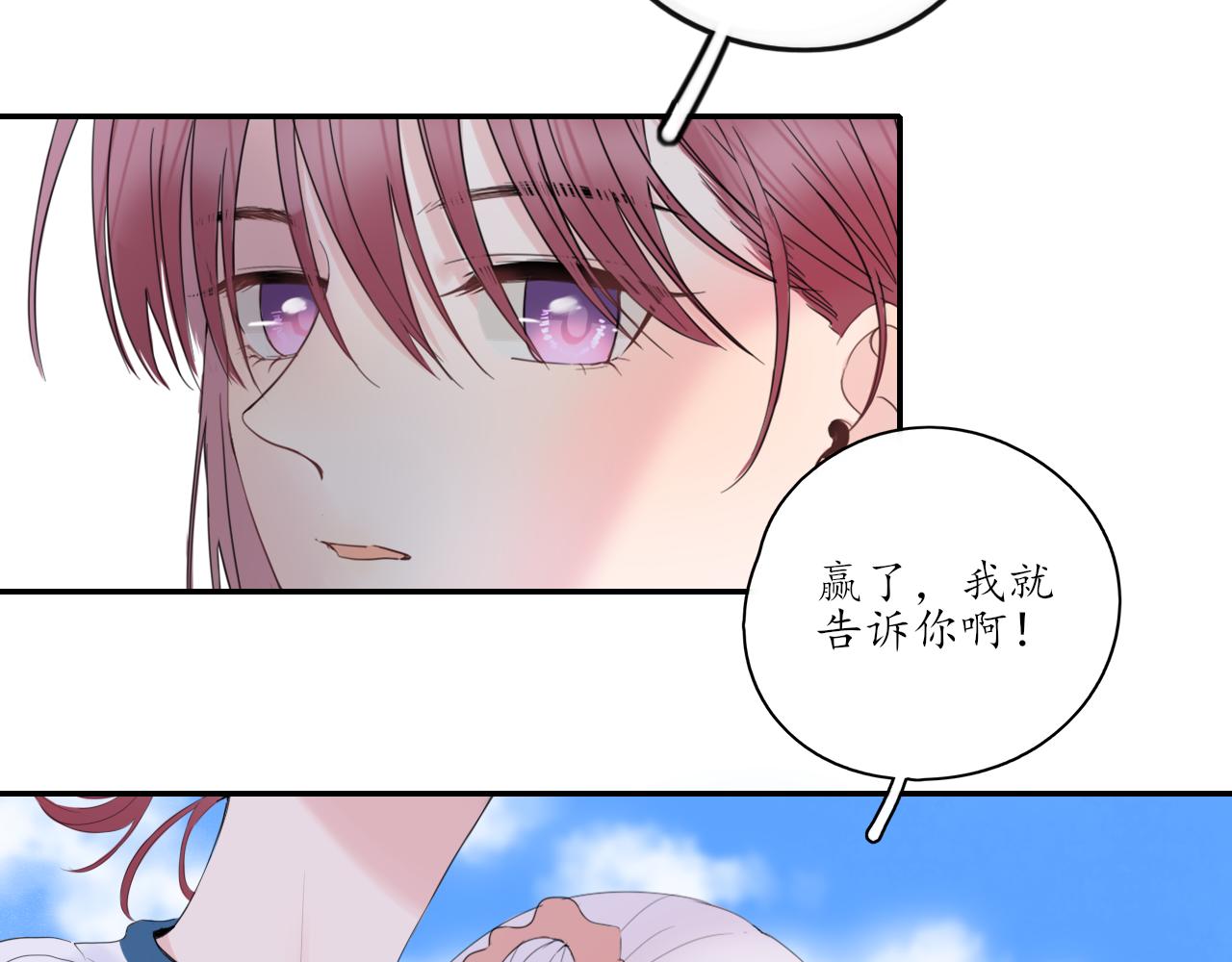 第26话 你喜欢我？6