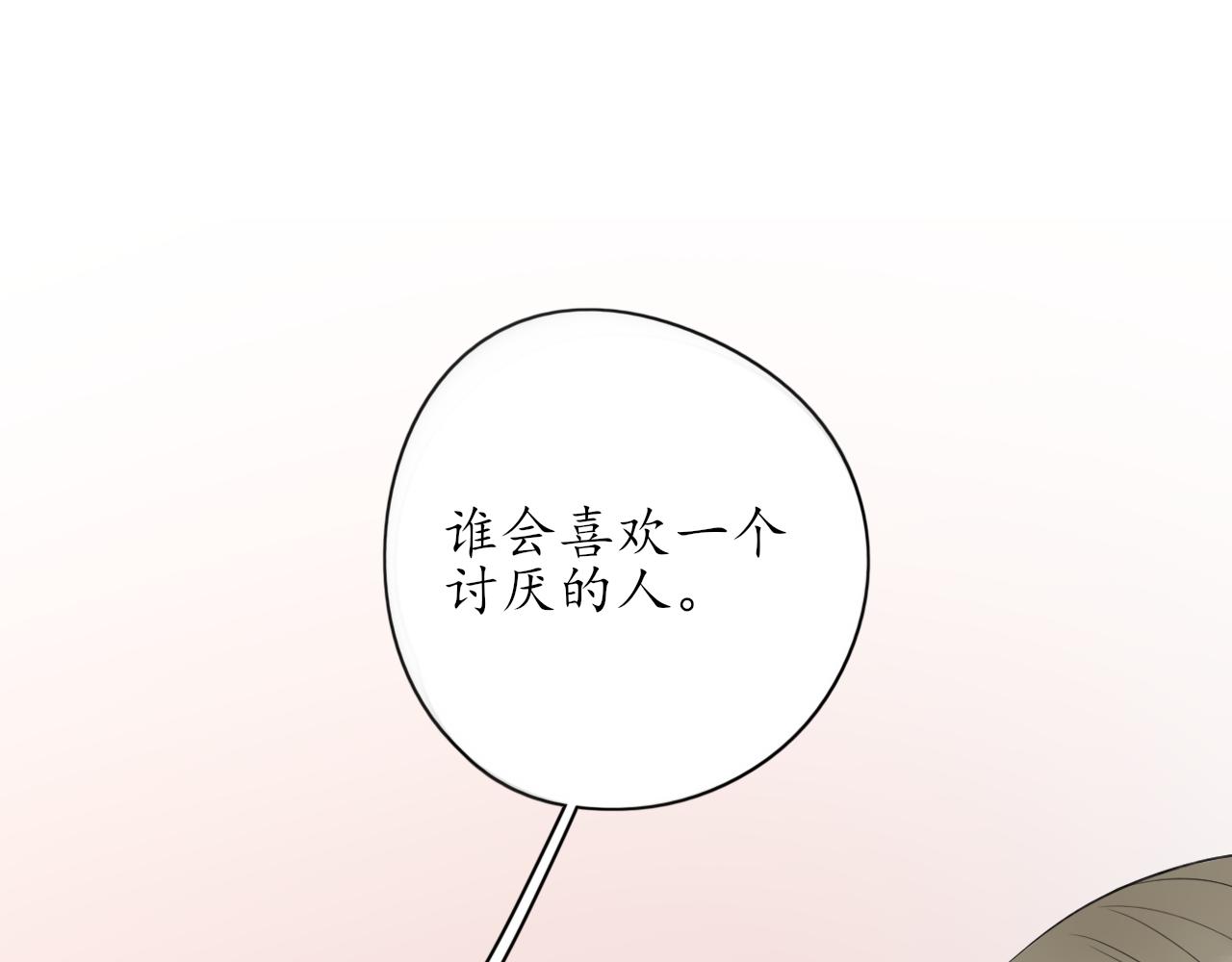 第32话 放弃你60