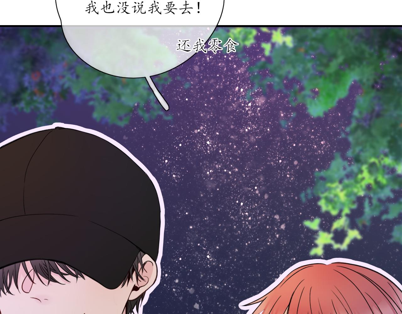 第27话 别躲我67