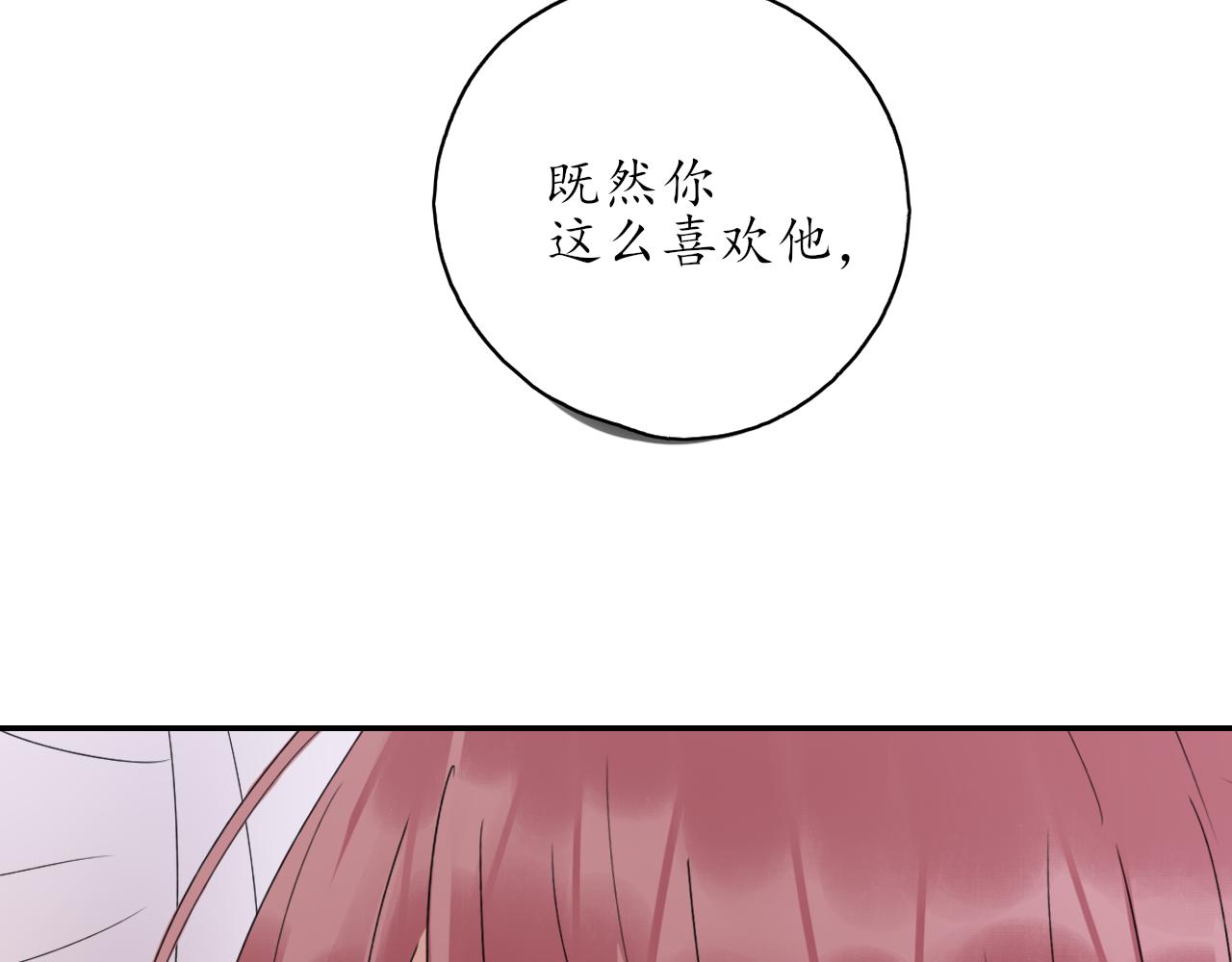 第31话 安慰73
