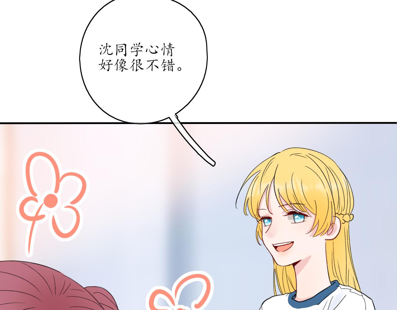 第31话 安慰11