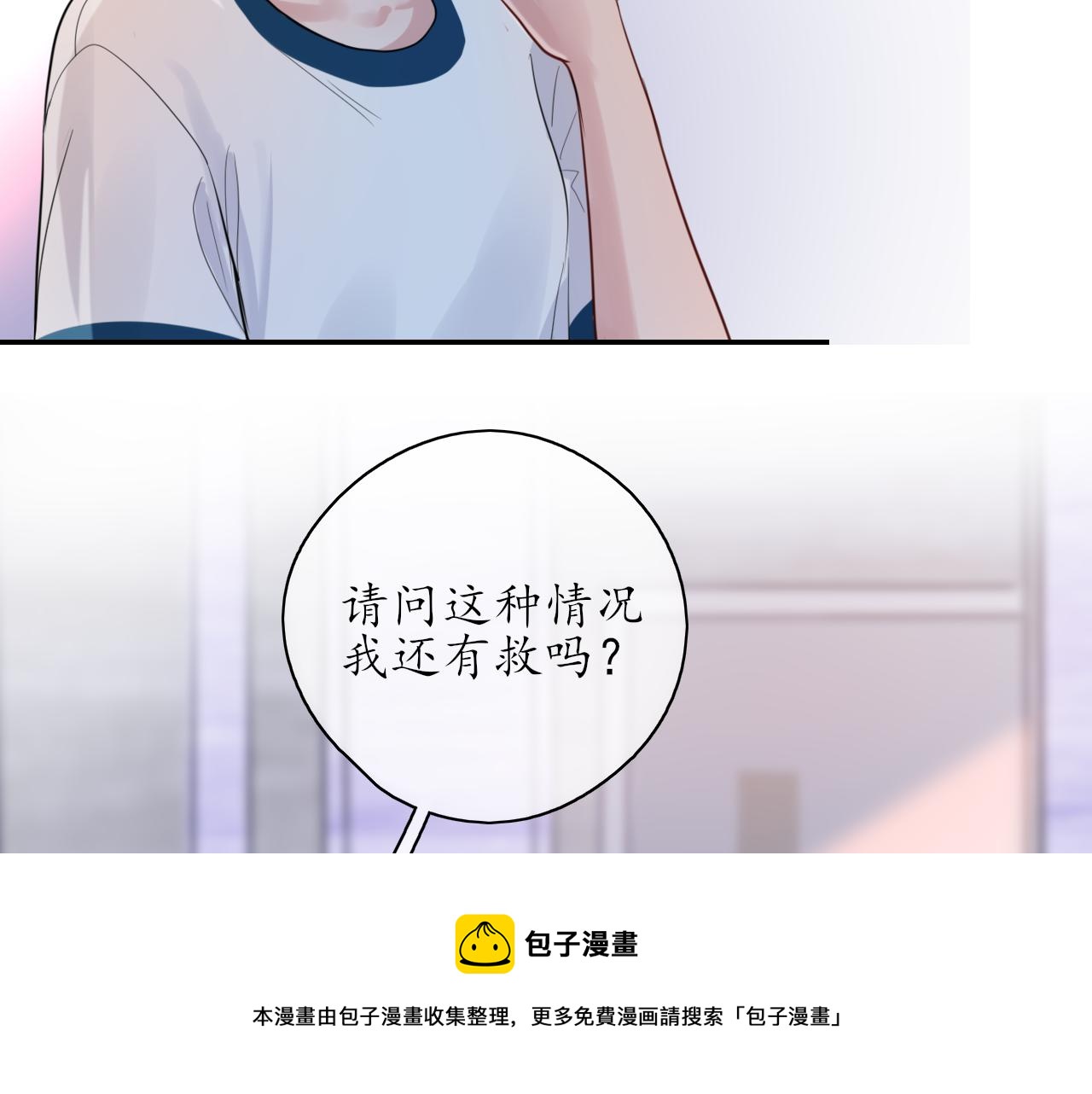 第25话 吃醋了吧24