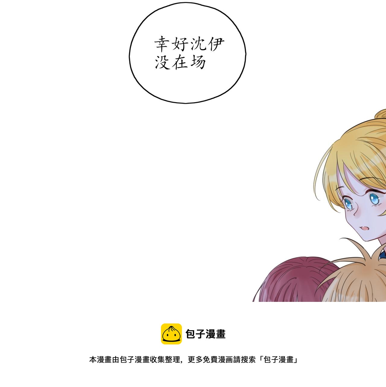 第25话 吃醋了吧28