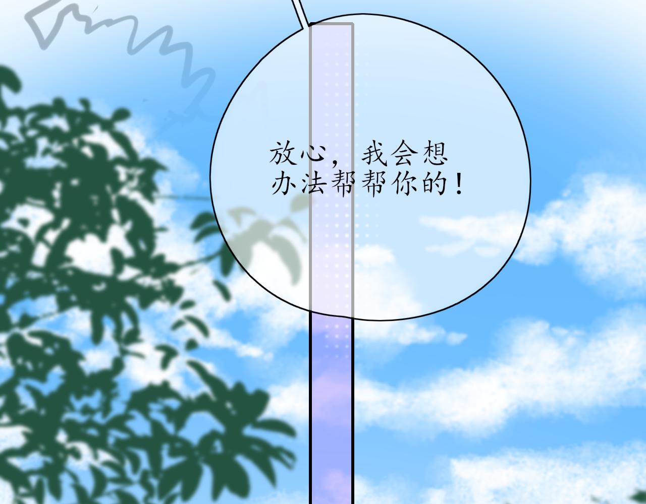 第24话 想抱你！17