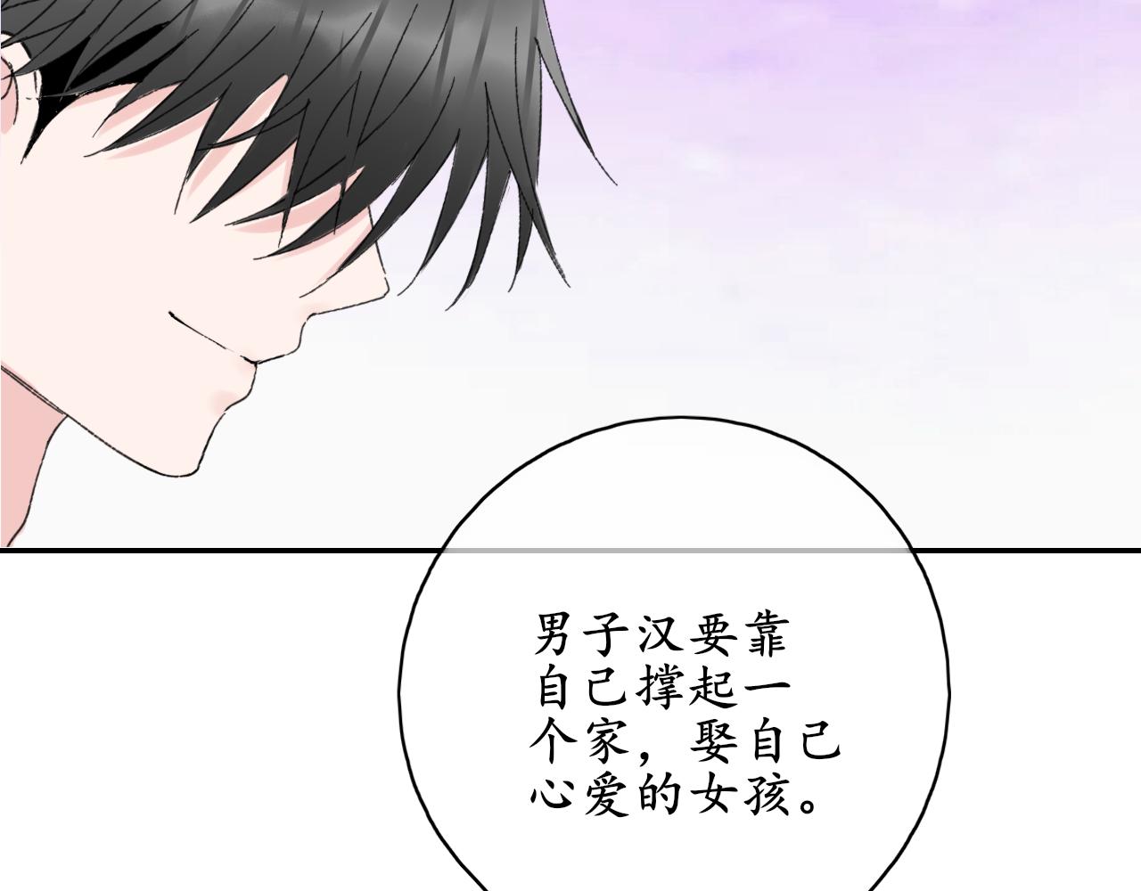 第38话 谈心61