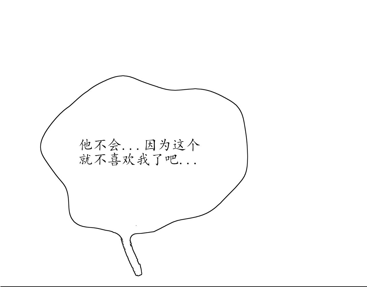 第30话 喜欢的他10