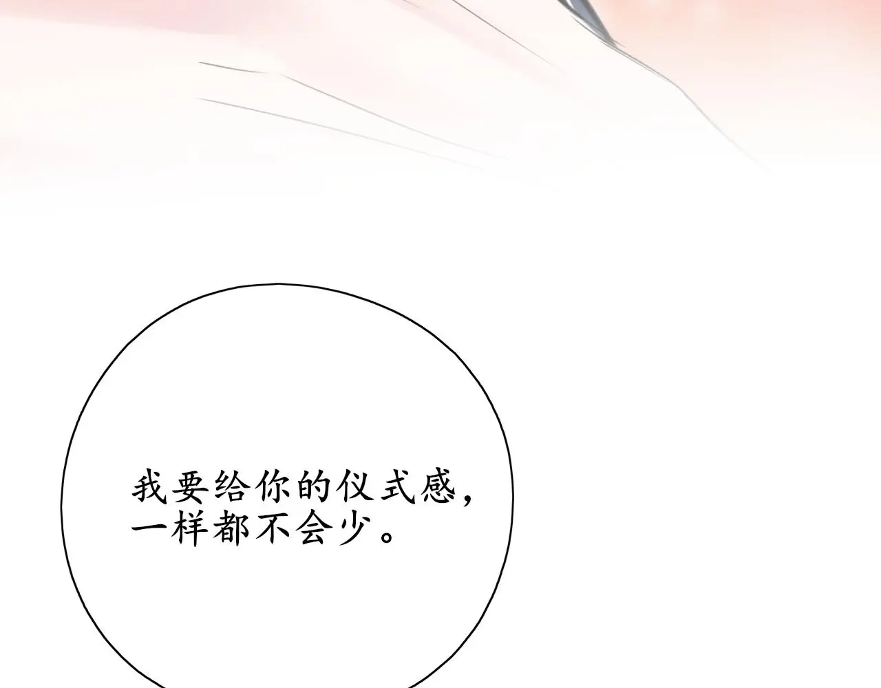第37话坦白43