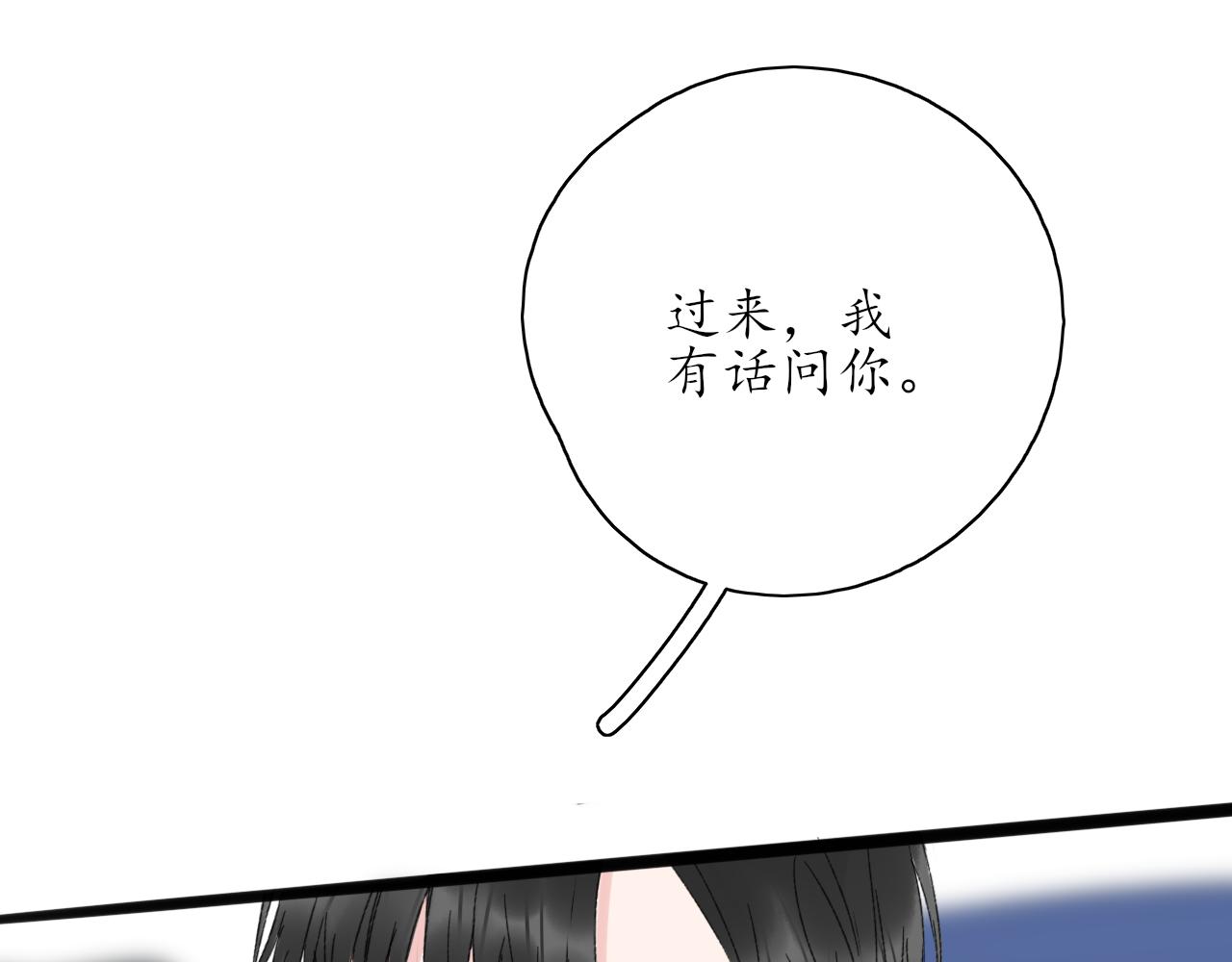 第38话 谈心18