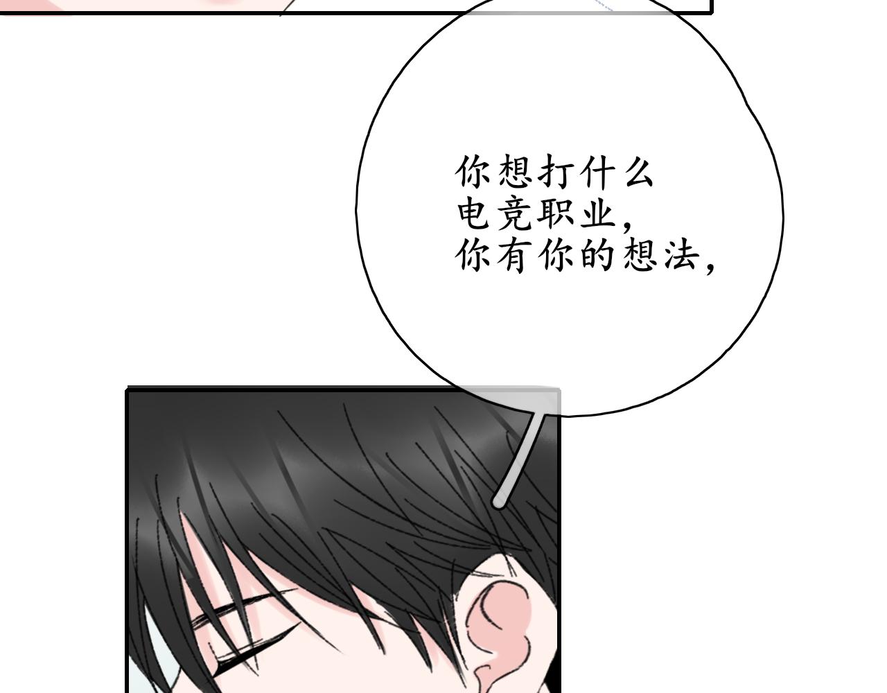 第38话 谈心54