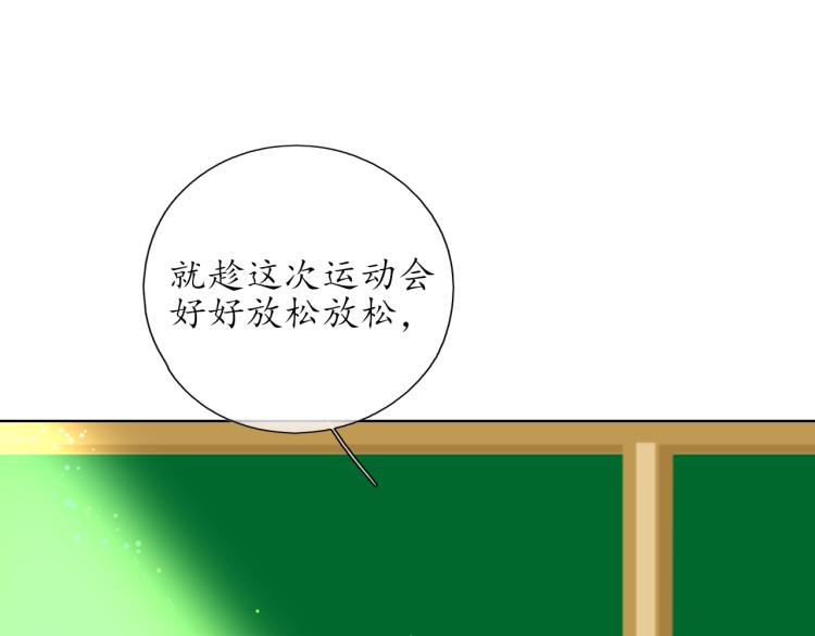 第21话 运动会10
