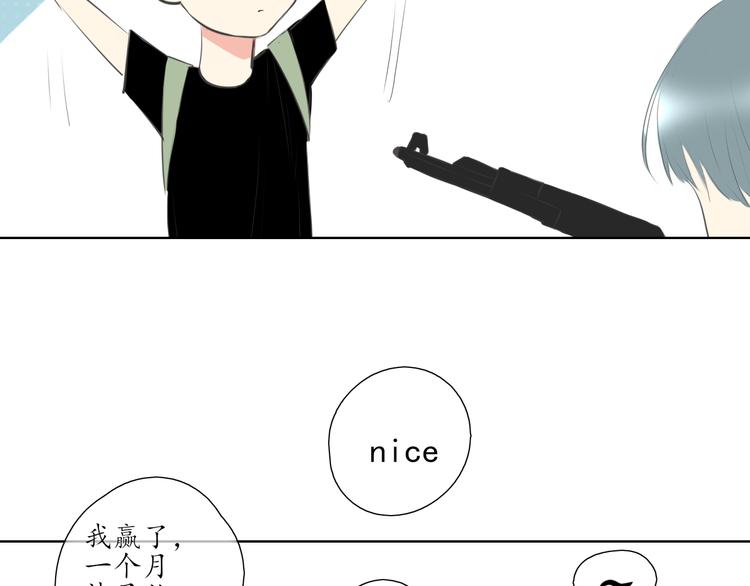 第16话 女朋友？！11