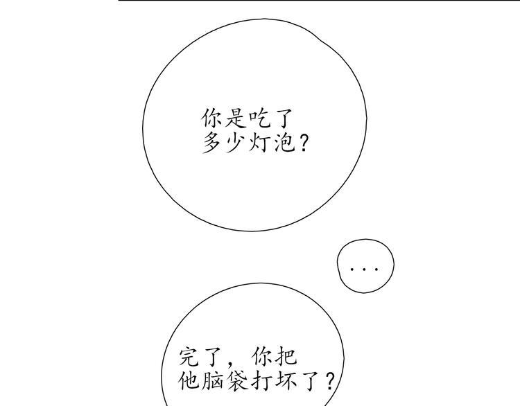 第19话 认定她了25