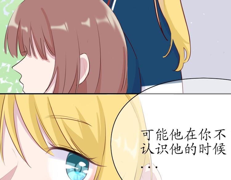 第4话 初恋（上55