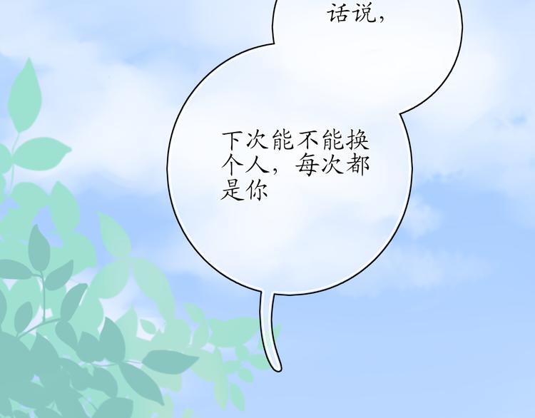 第4话 初恋（上44