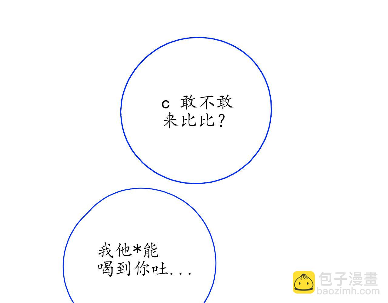 第28话 醉51