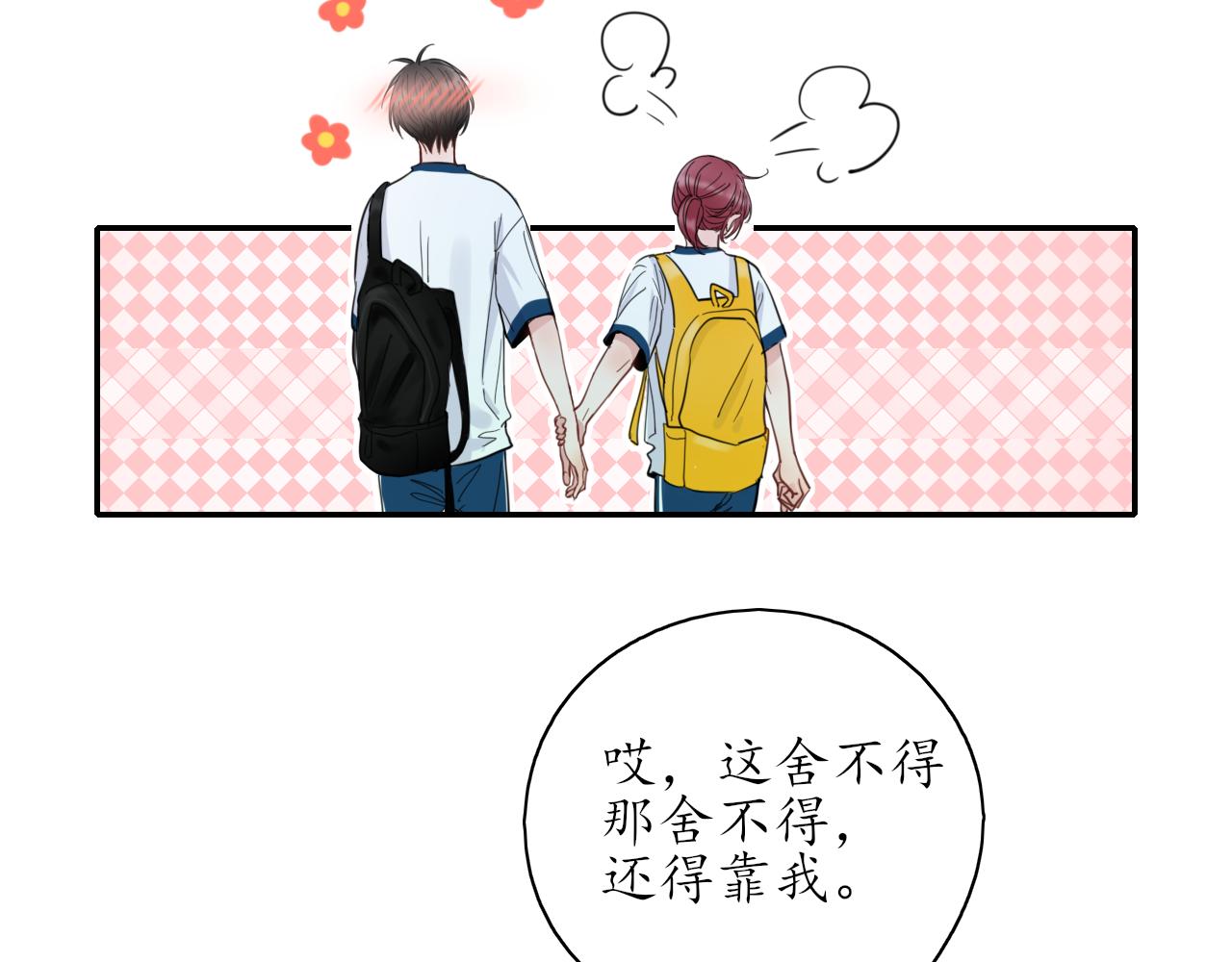 第25话 吃醋了吧38