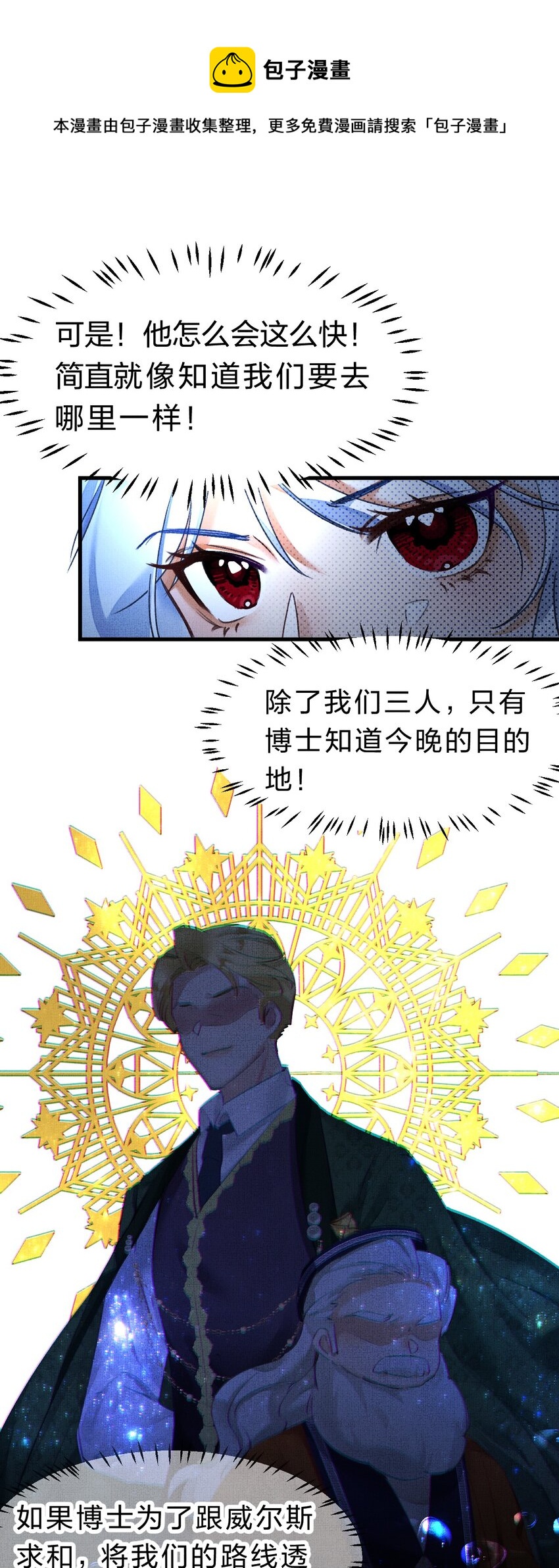 10 不能让夏翎独自面对危险！28