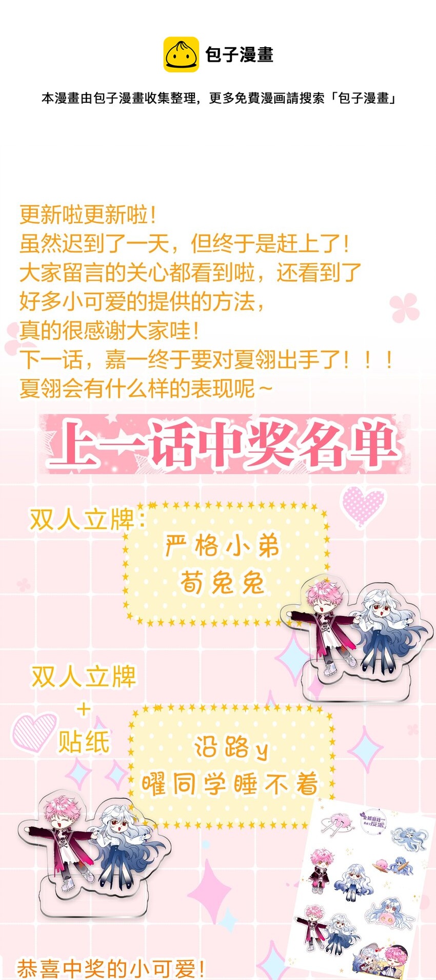 12 博士的真相，人鱼传说52