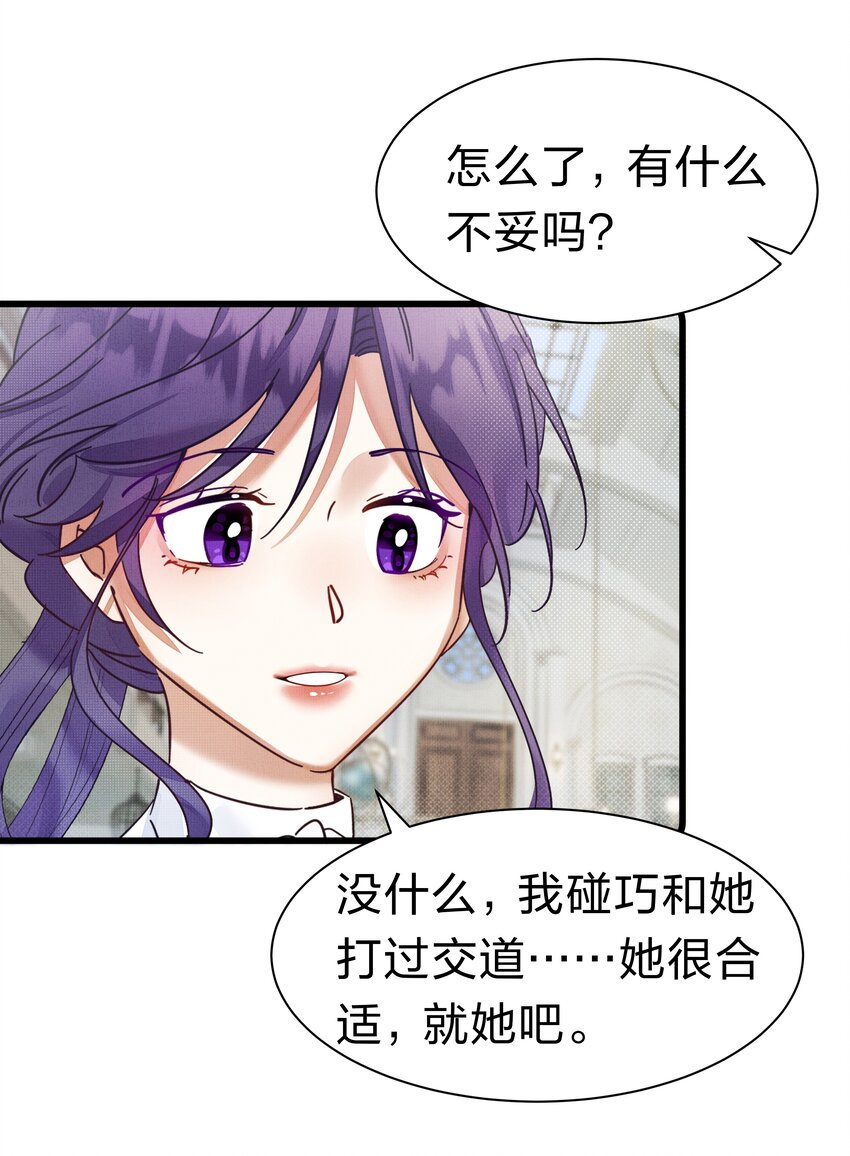 4 富婆要怎么演？29