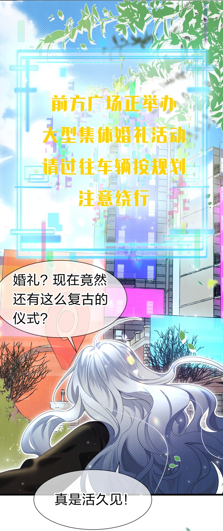 1 快点，亲我！22