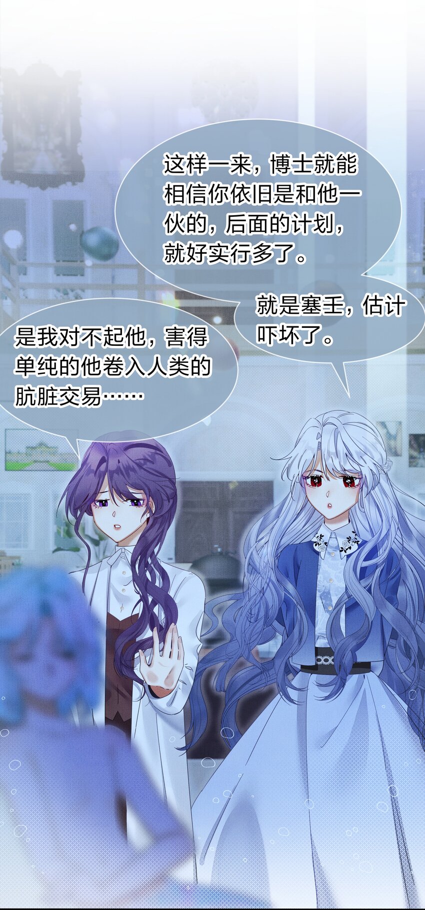 4 富婆要怎么演？17