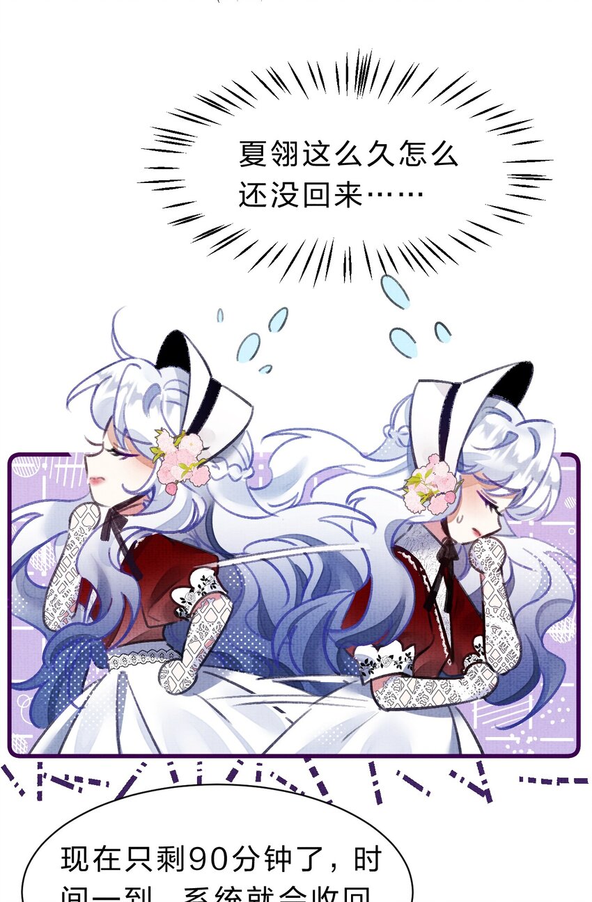5 夏翎夏翎，没你不行！21