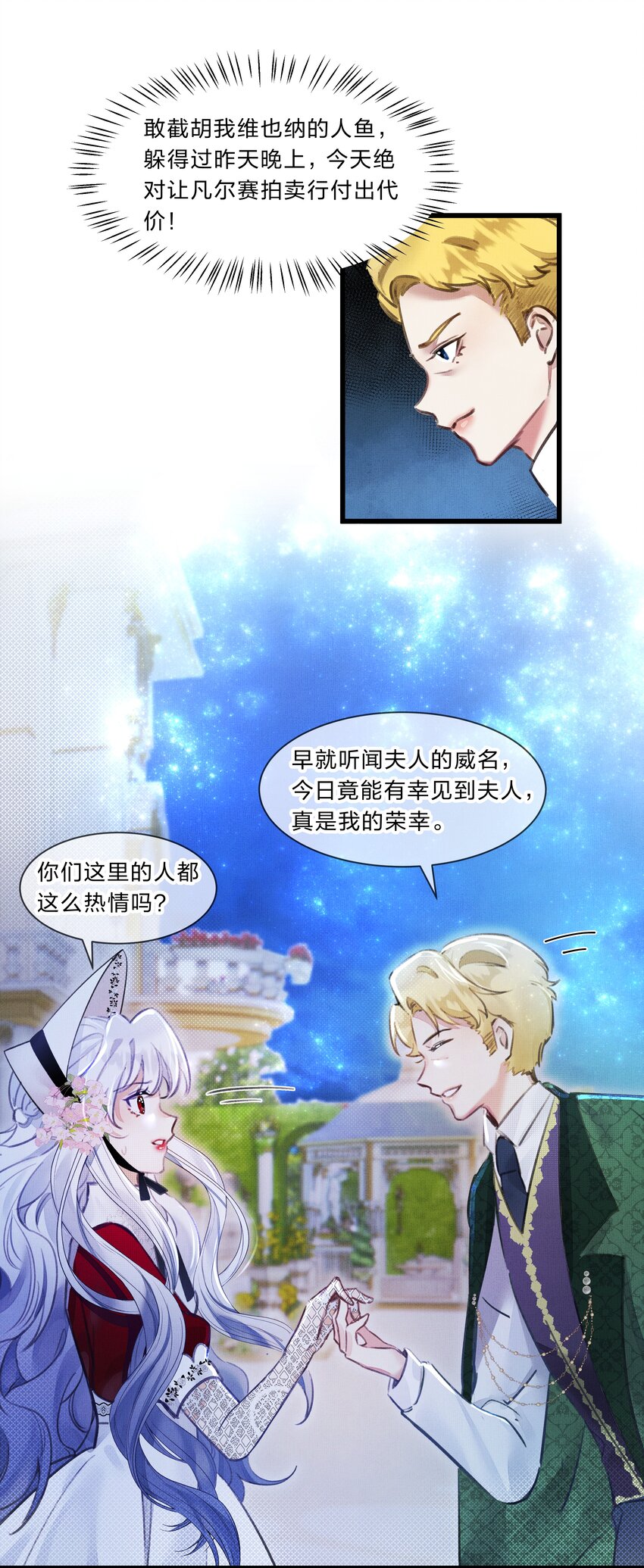 5 夏翎夏翎，没你不行！12