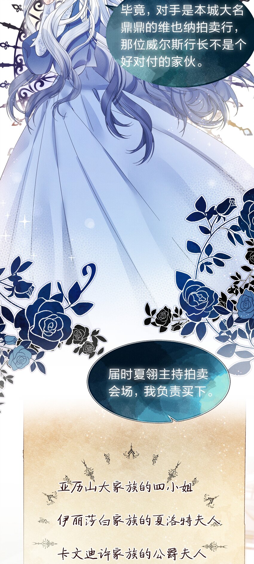 4 富婆要怎么演？25