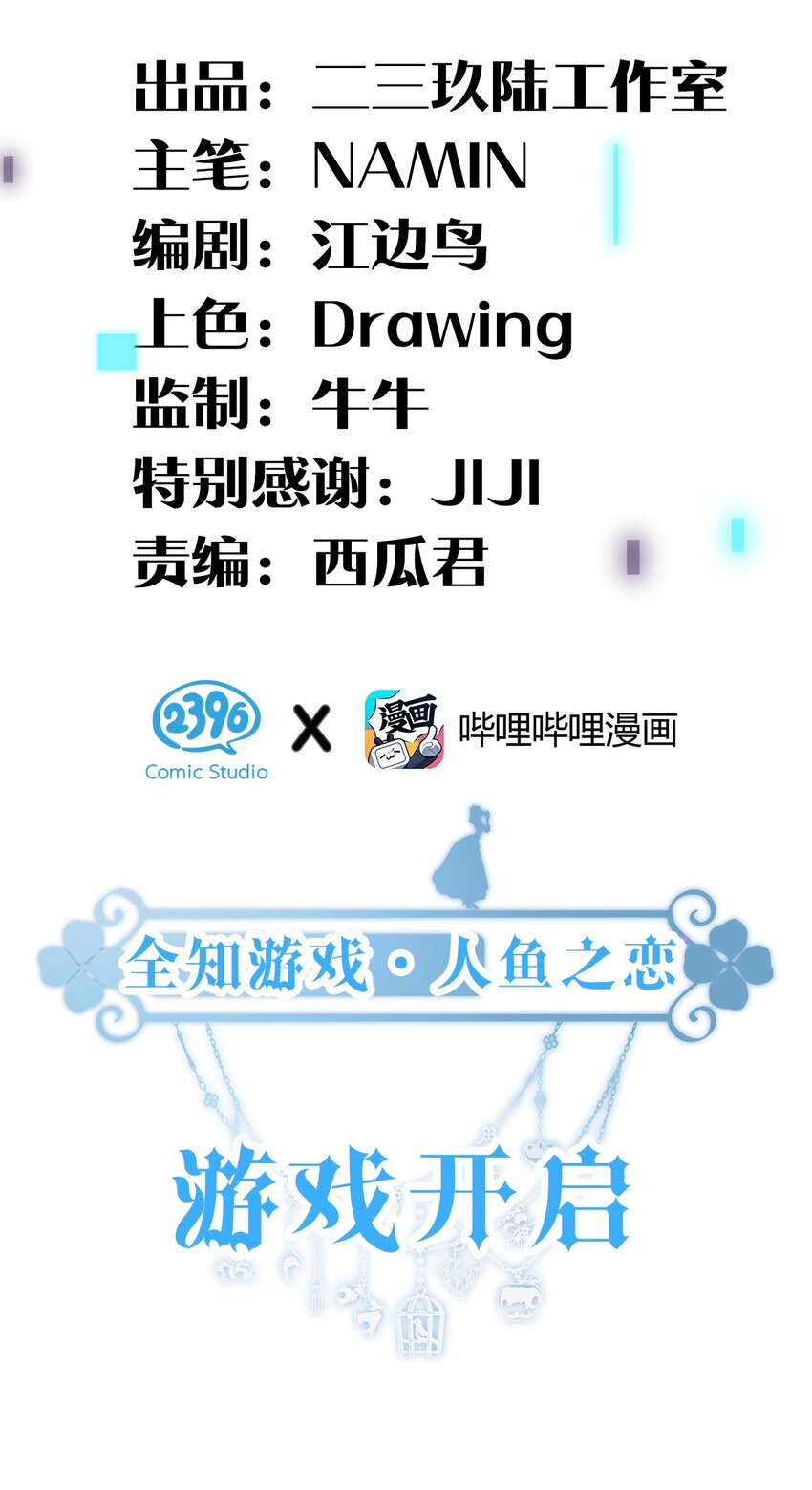 5 夏翎夏翎，没你不行！1