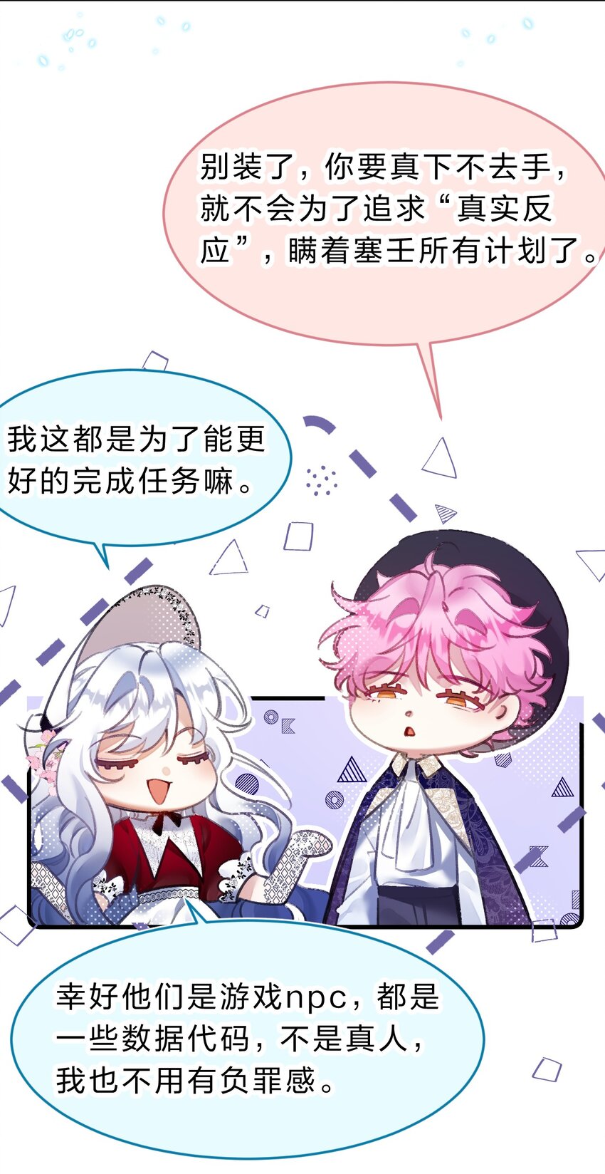 5 夏翎夏翎，没你不行！39