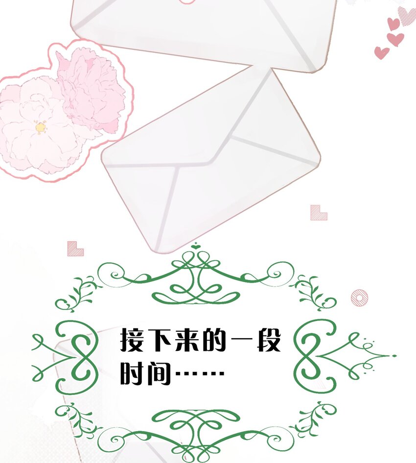 14 晚安了嘉一，晚安了夏翎35