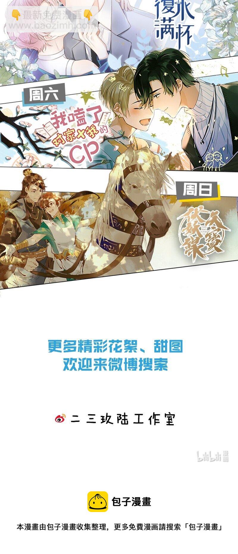 小番外 没想到你是这样的夏翎36