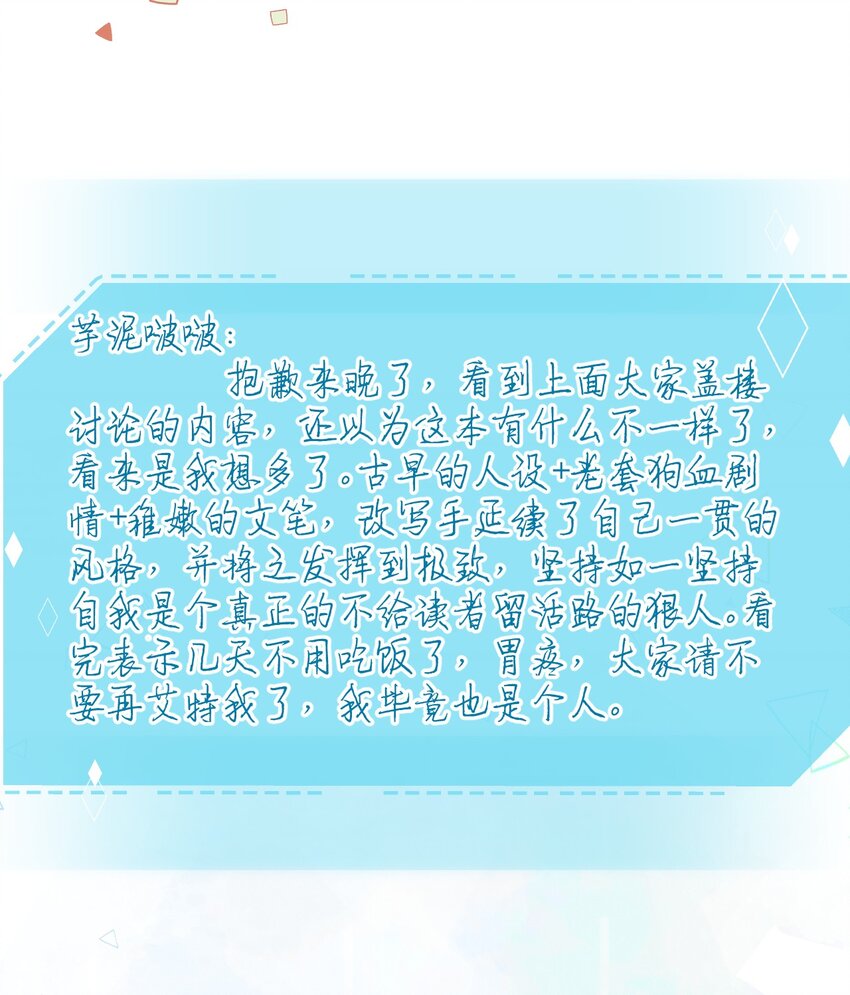 小番外 没想到你是这样的夏翎19