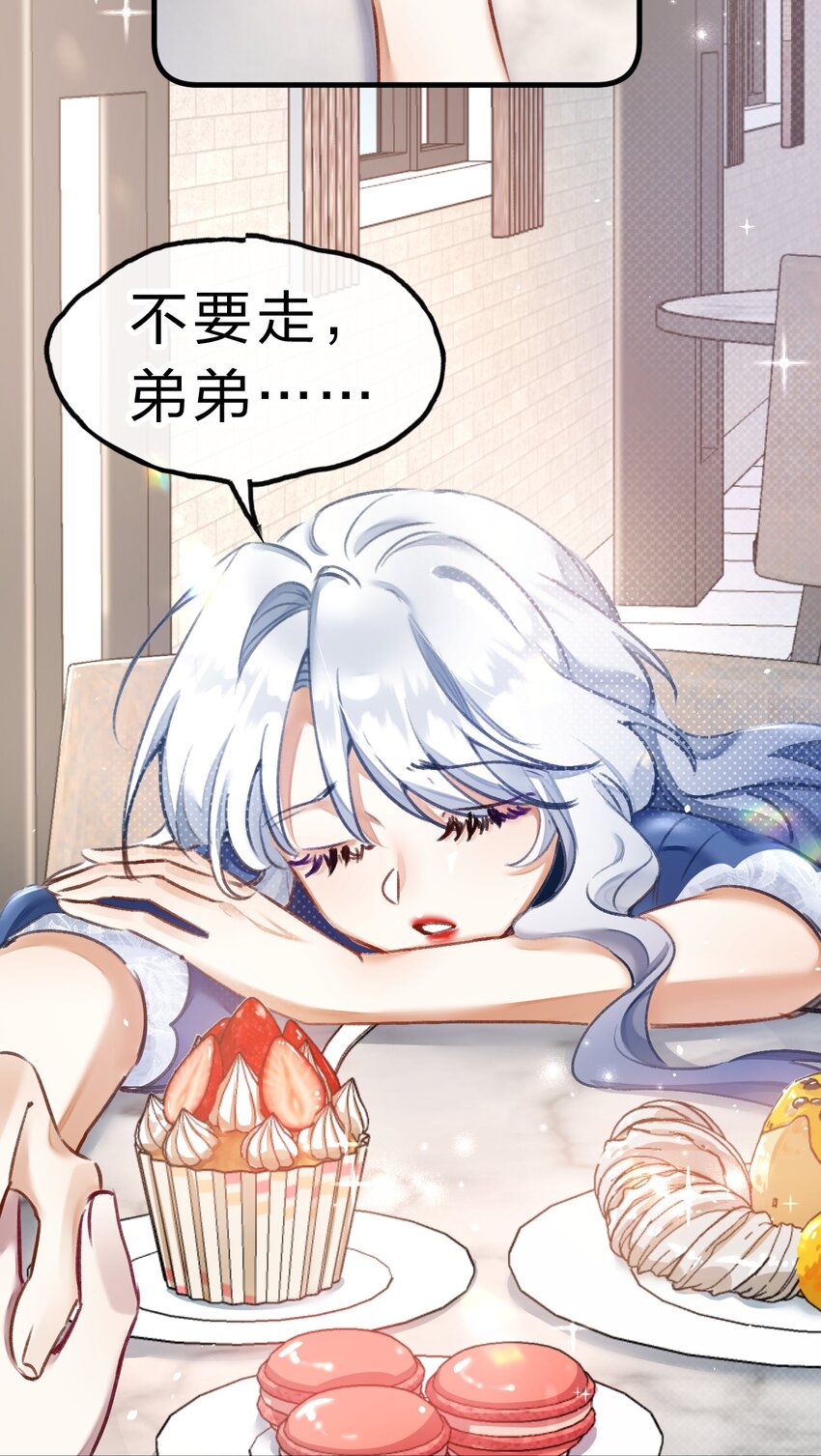14 晚安了嘉一，晚安了夏翎32
