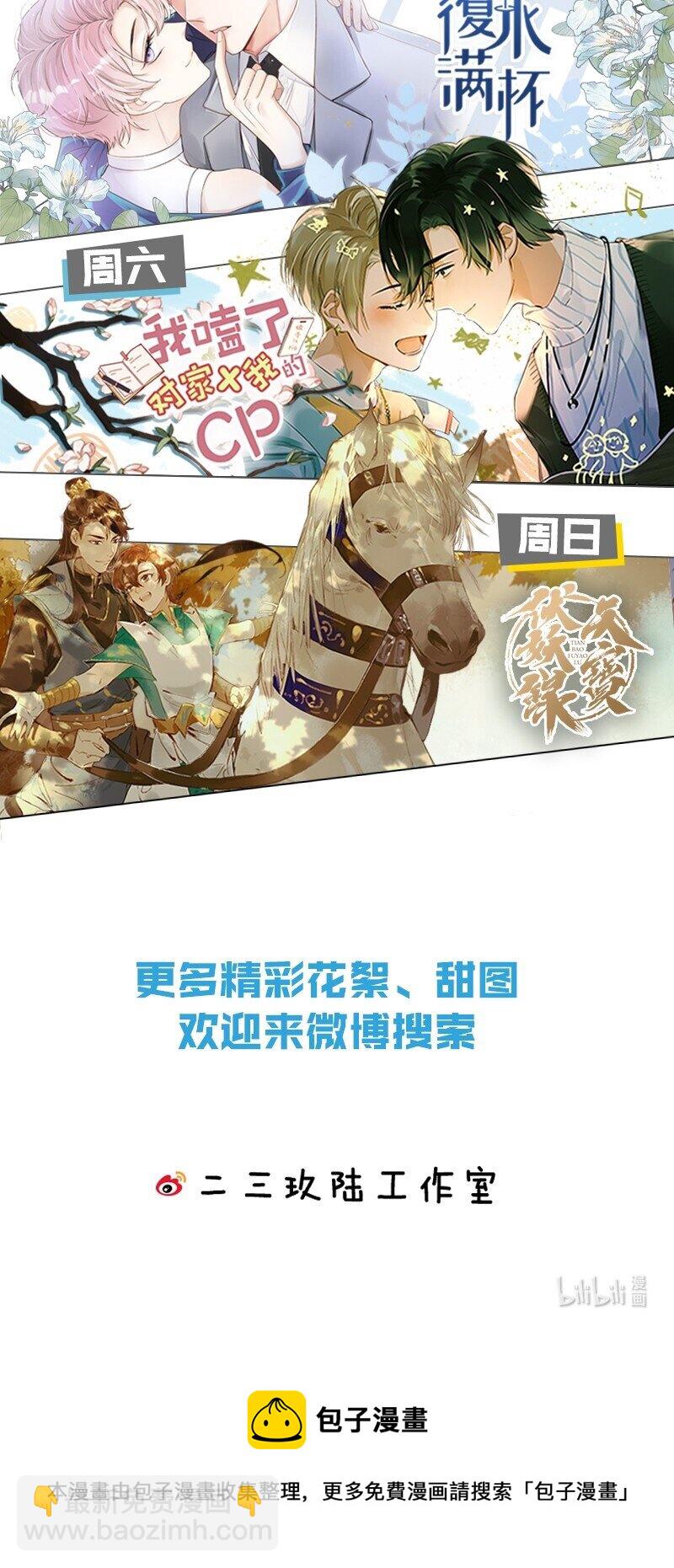 1 快点，亲我！63