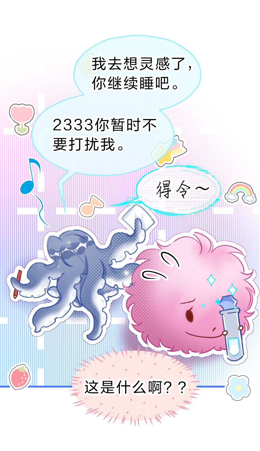 小番外 没想到你是这样的夏翎27