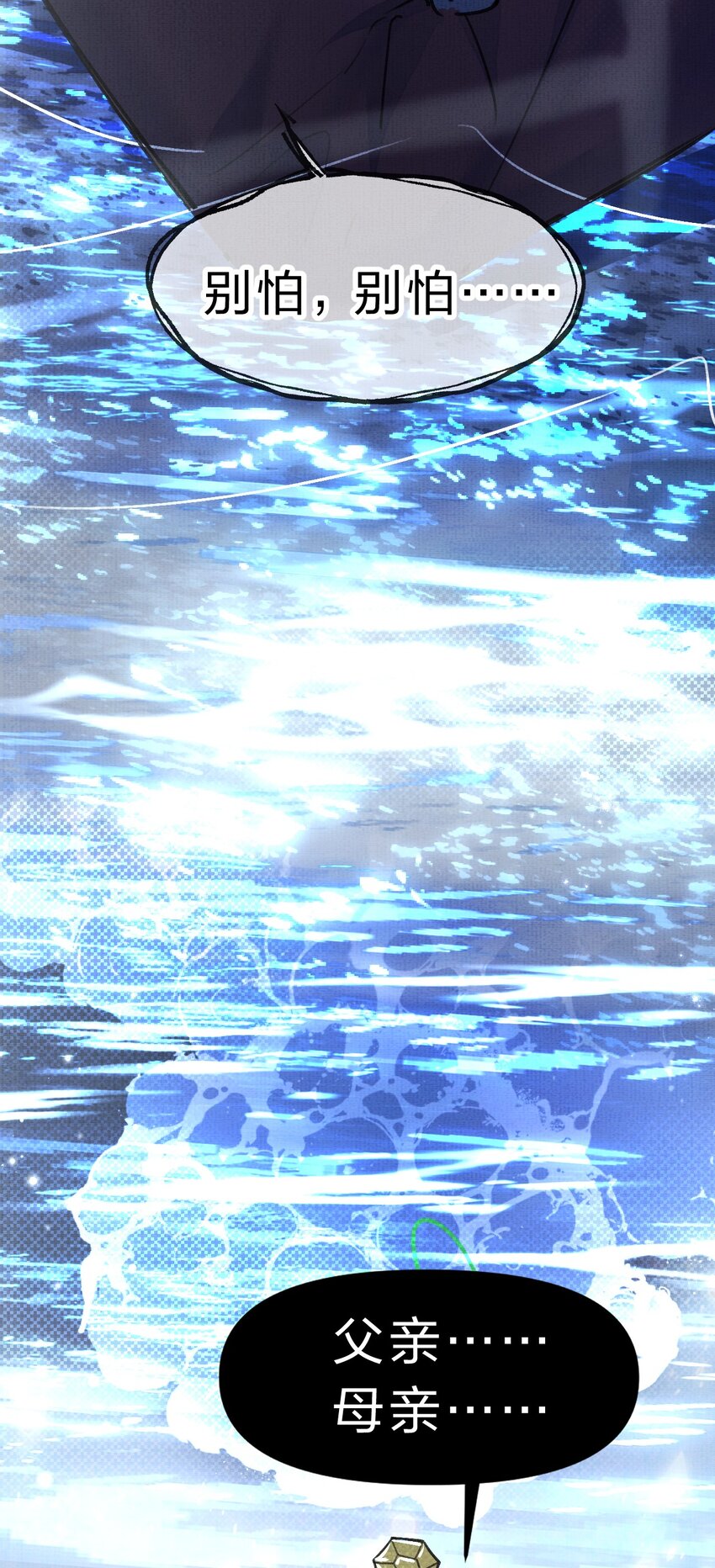 13 幻境里的真实一吻24