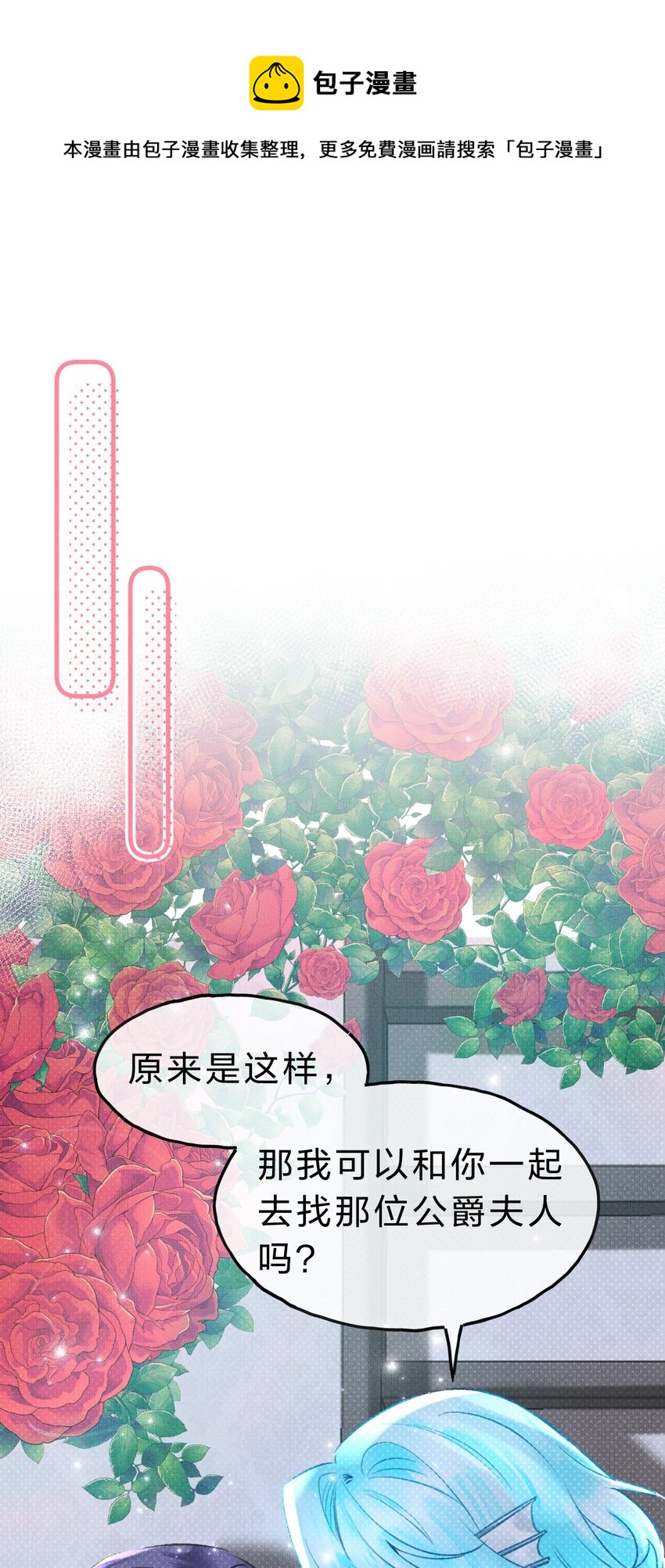 12 博士的真相，人鱼传说20