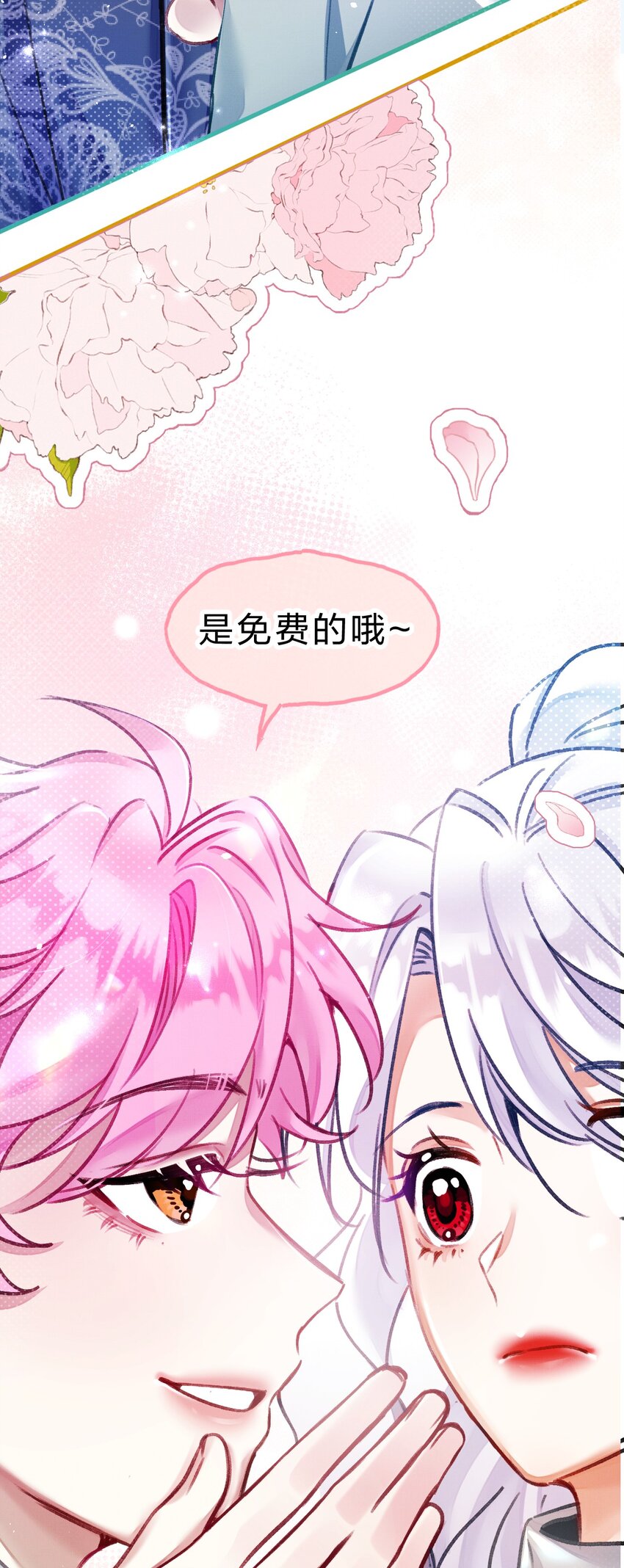 14 晚安了嘉一，晚安了夏翎19