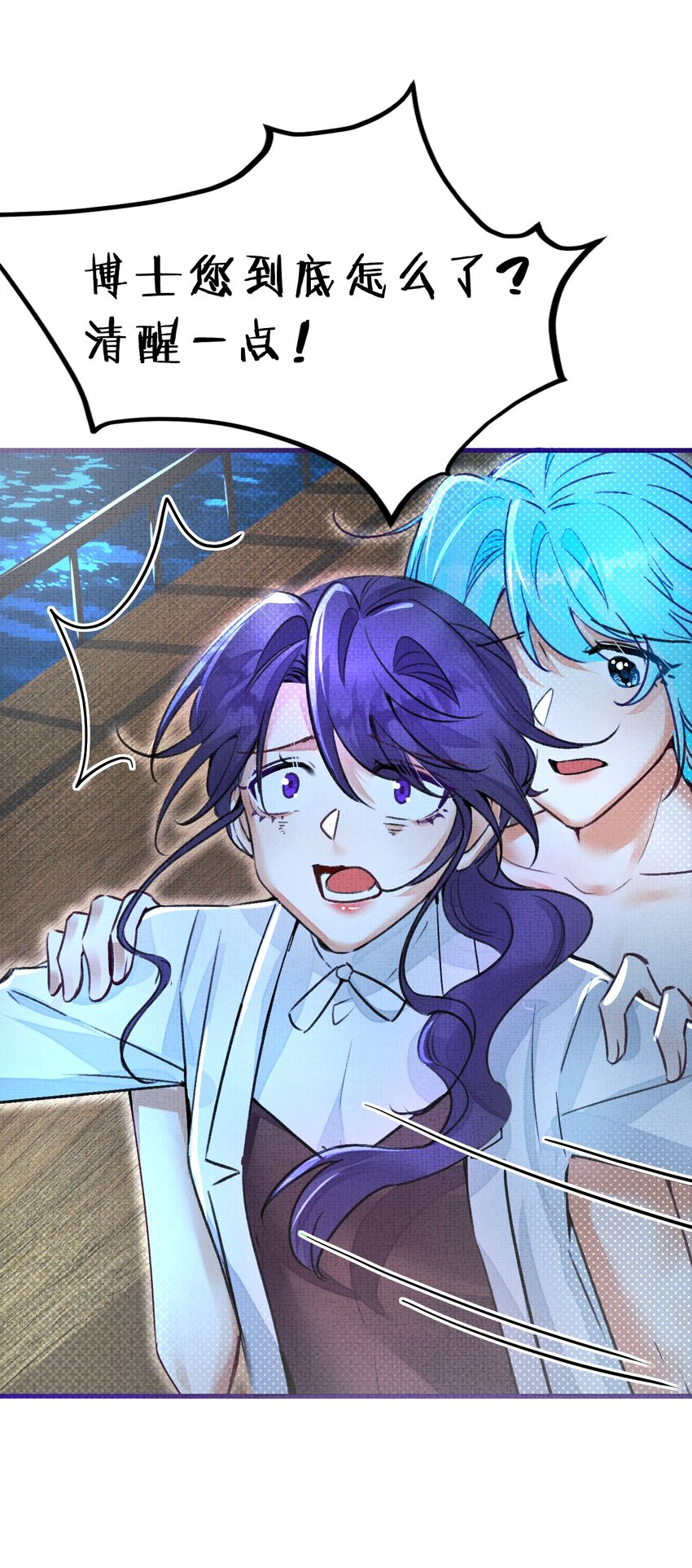 12 博士的真相，人鱼传说33