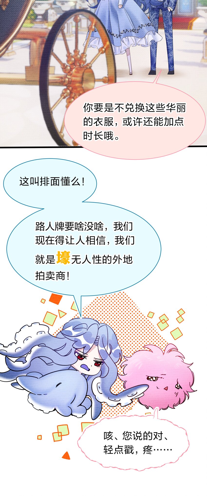 3 路人变富豪，没一句真话28