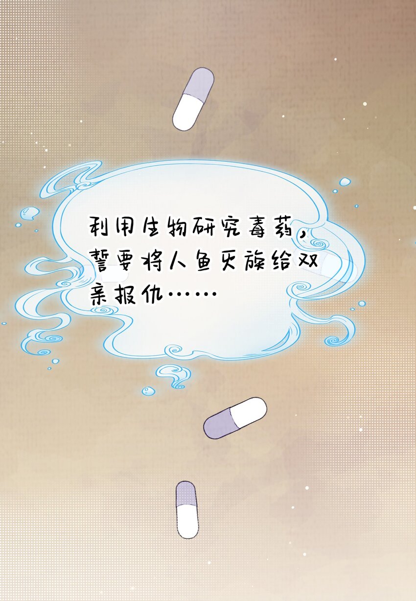 12 博士的真相，人鱼传说41